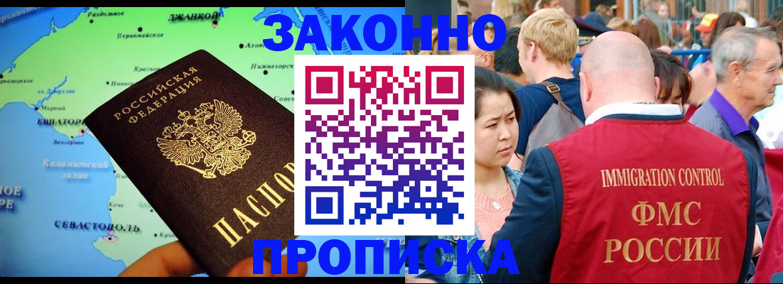 временная регистрация законно в Свирске