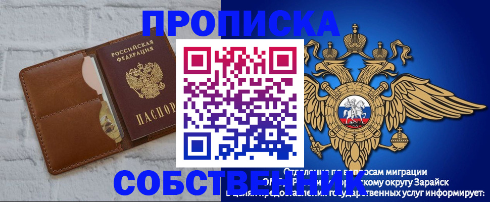 временная регистрация адрес в Свирске