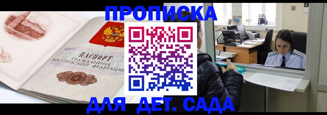 прописка для кредита в Свирске