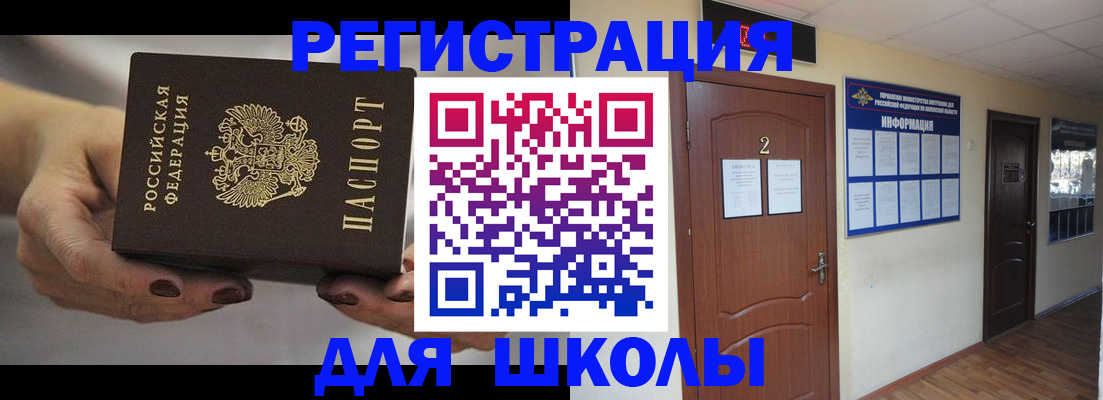прописка штамп в Свирске
