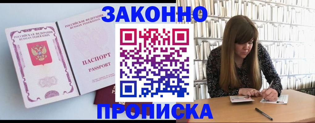 временная регистрация недорого в Свирске