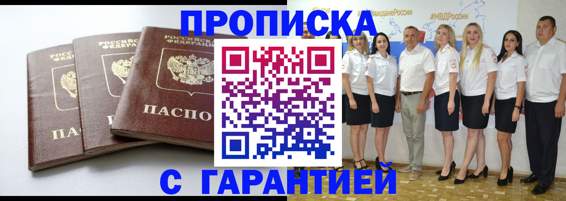 временная регистрация надежно в Свирске